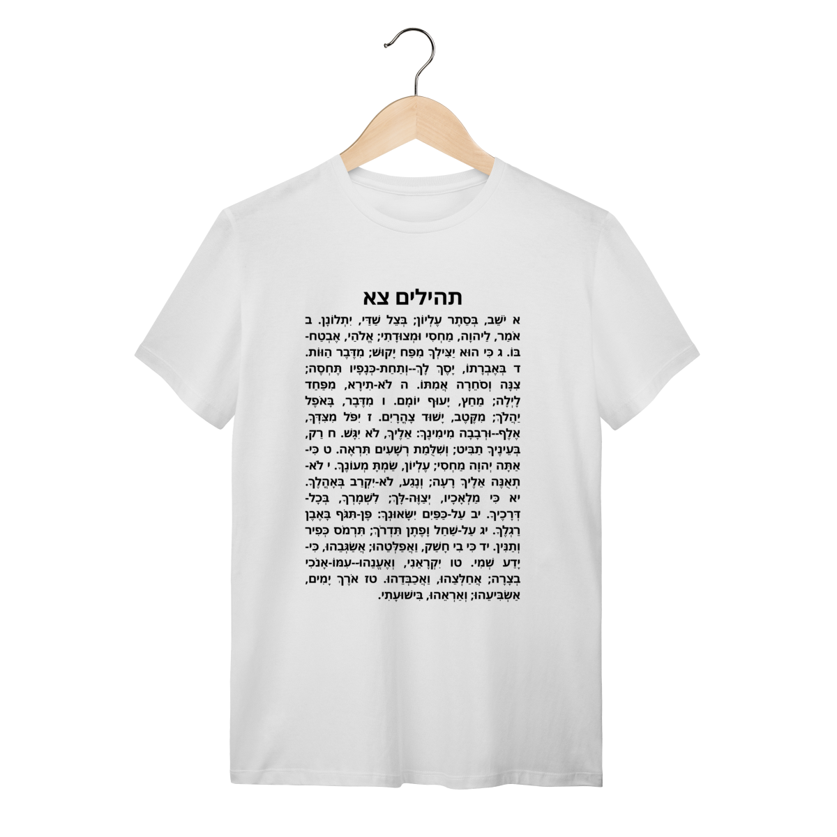 Camiseta Salmo 91 em Hebraico – Literatura e História – Silk & Luck | Silk & Luck 1 Camiseta Salmo 91 em Hebraico – Literatura e História – Silk & Luck | Silk & Luck